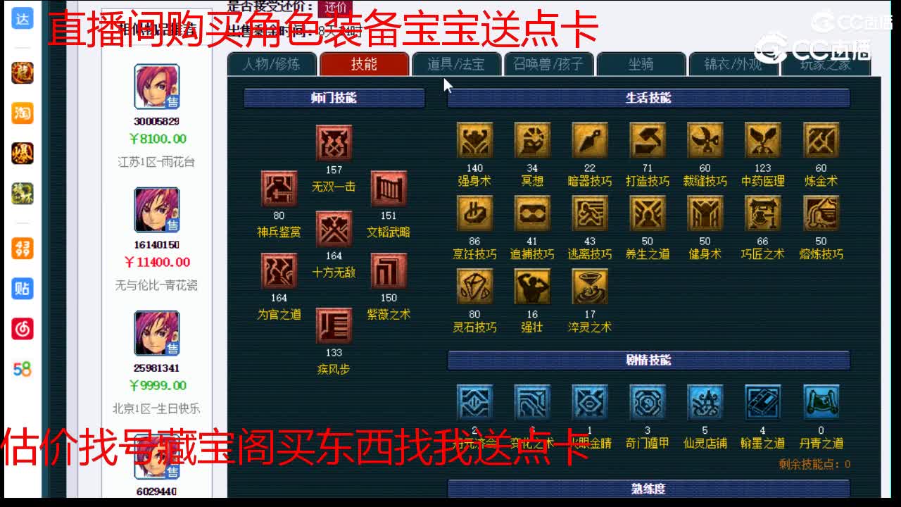 【主播点评】大唐官府