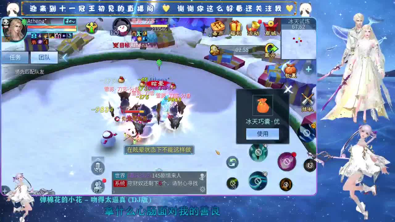 十一冠王在线答疑解惑 第3段