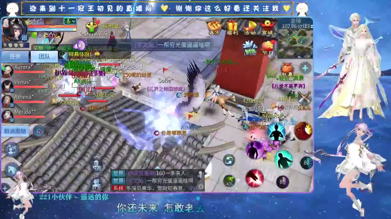 十一冠王在线答疑解惑 第9段