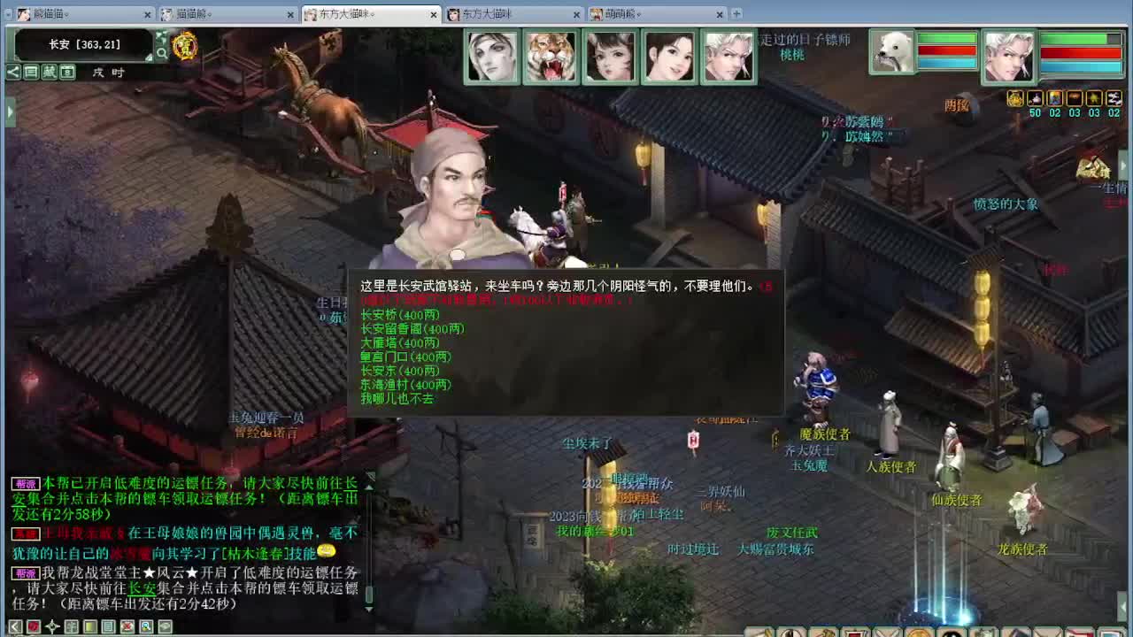 玩会新区 第5段