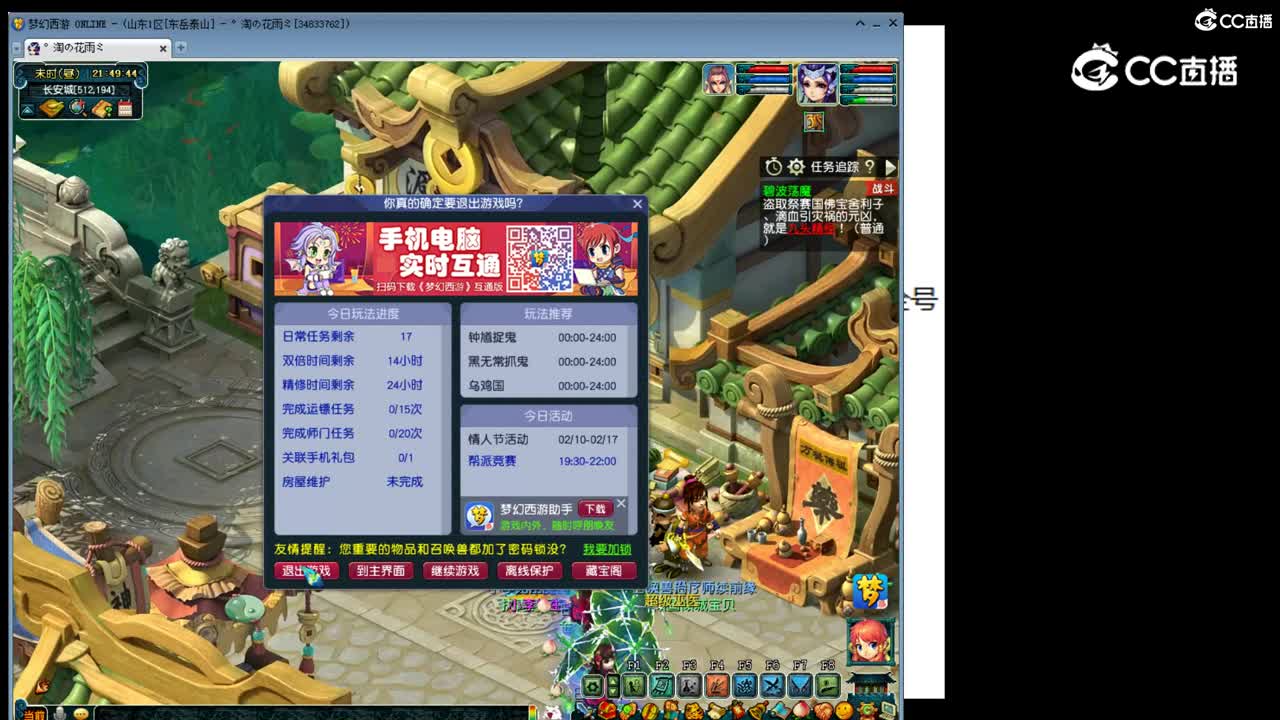 【主播点评】四法青云
