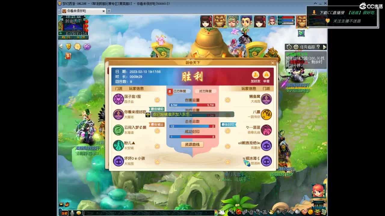 剑会天下-冠军挑战杯 第1段