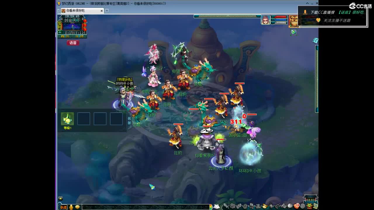 剑会天下-冠军挑战杯 第2段