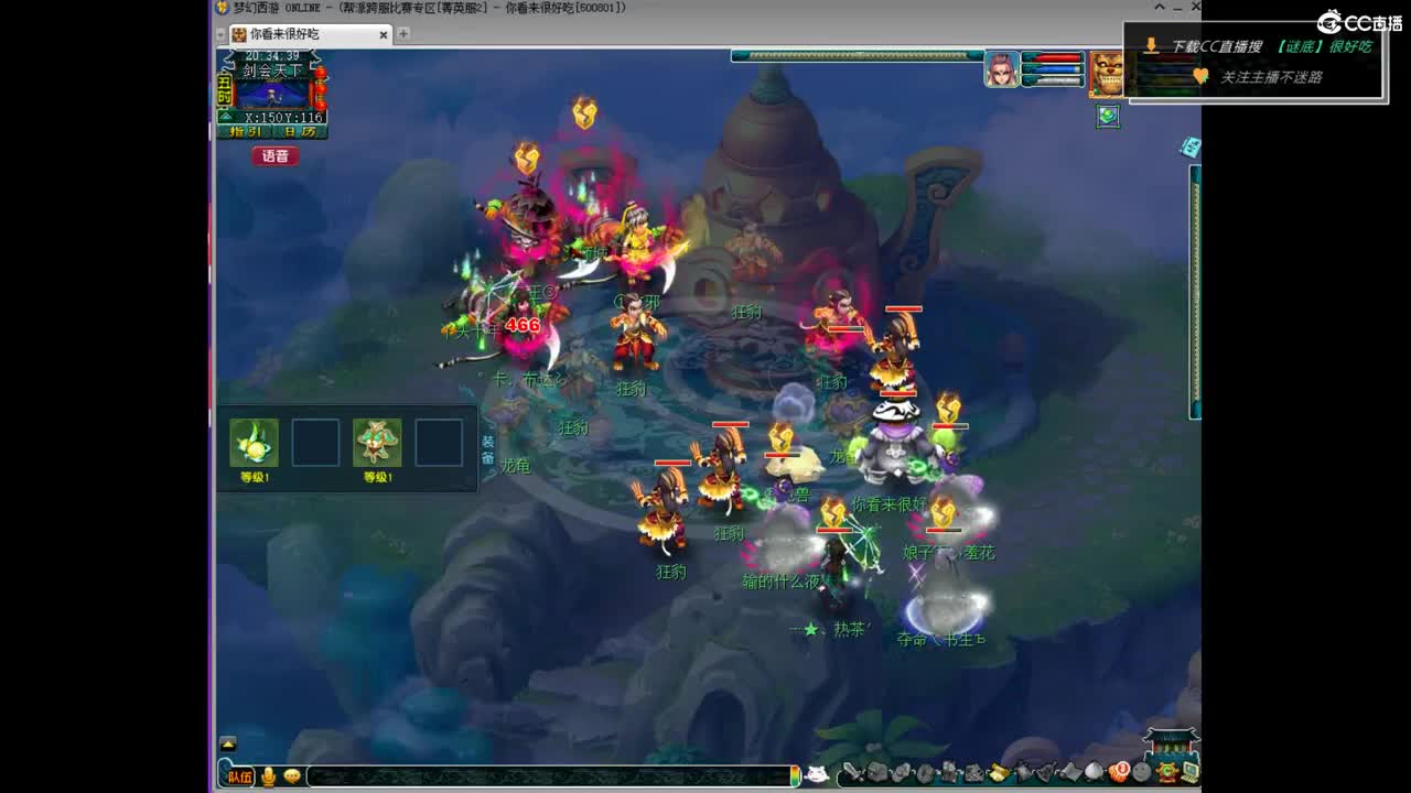 剑会天下-冠军挑战杯 第3段