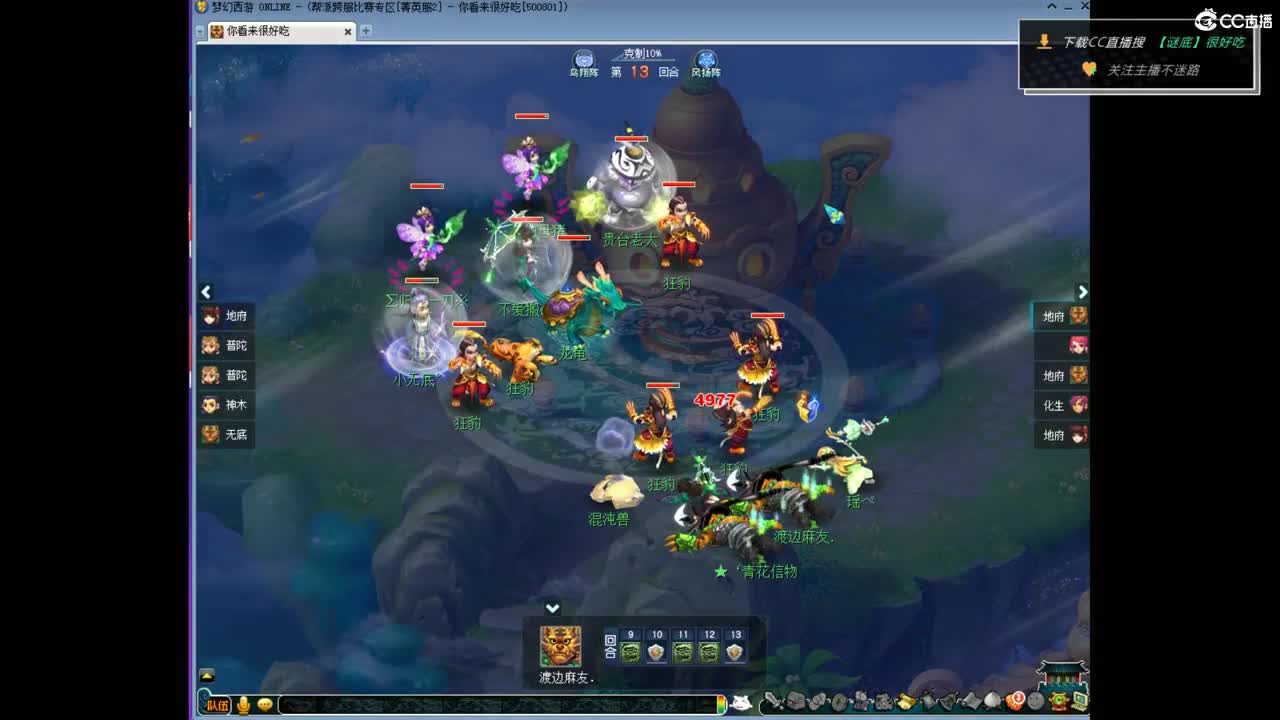 剑会天下-冠军挑战杯 第4段