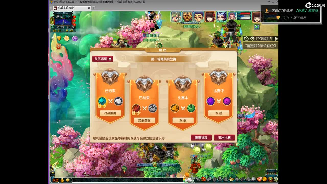 剑会天下-冠军挑战杯 第7段