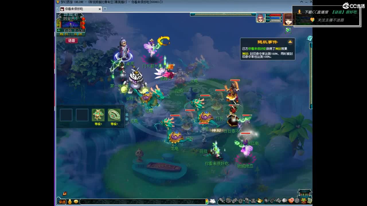 剑会天下-冠军挑战杯 第8段