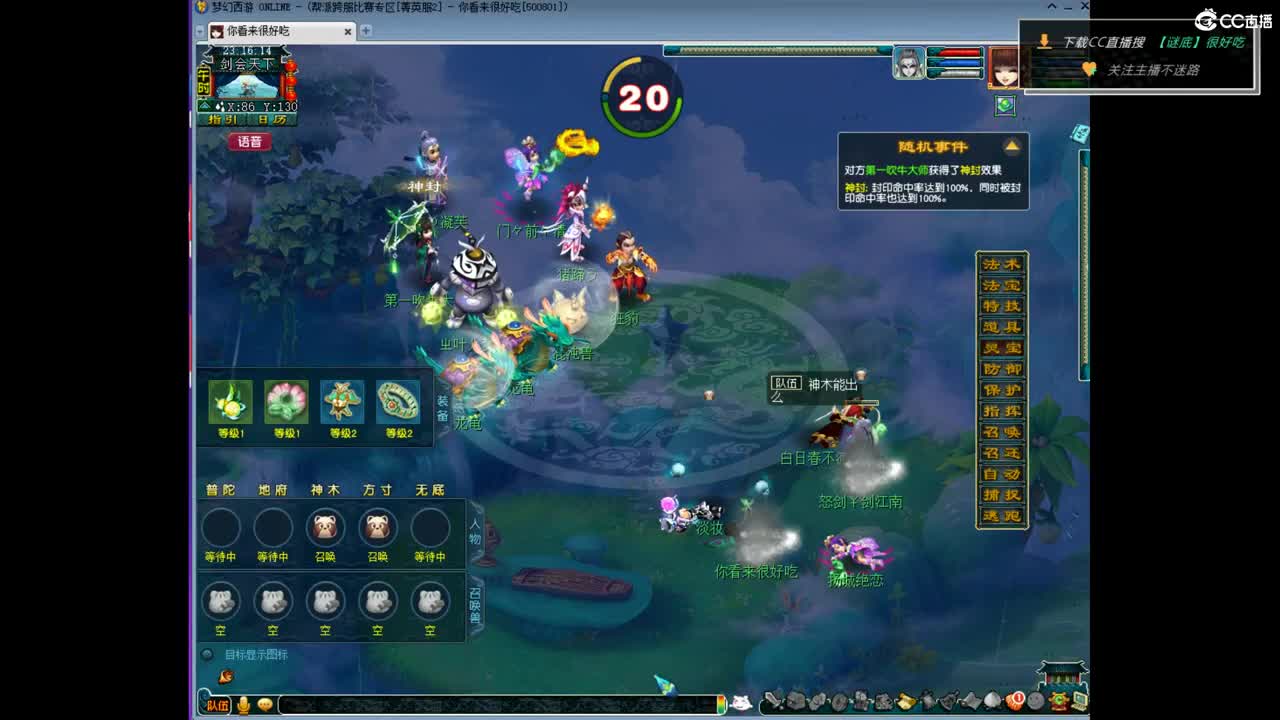 剑会天下-冠军挑战杯 第9段