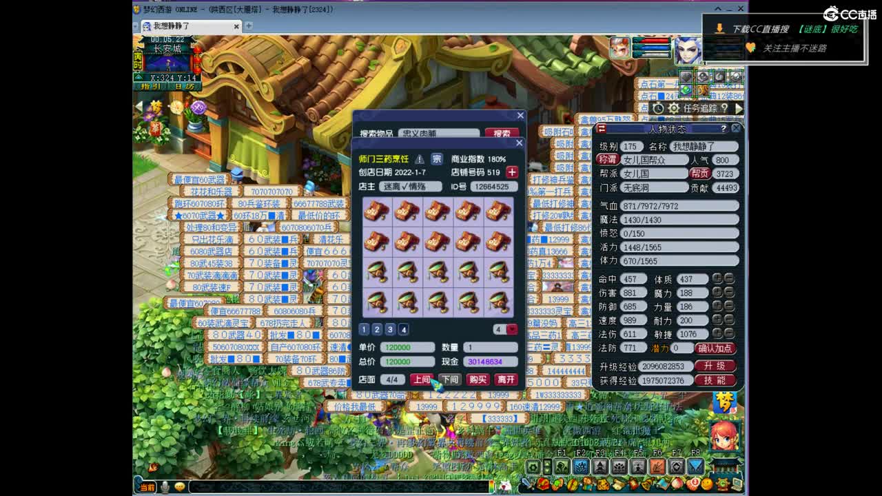 剑会天下-冠军挑战杯 第10段