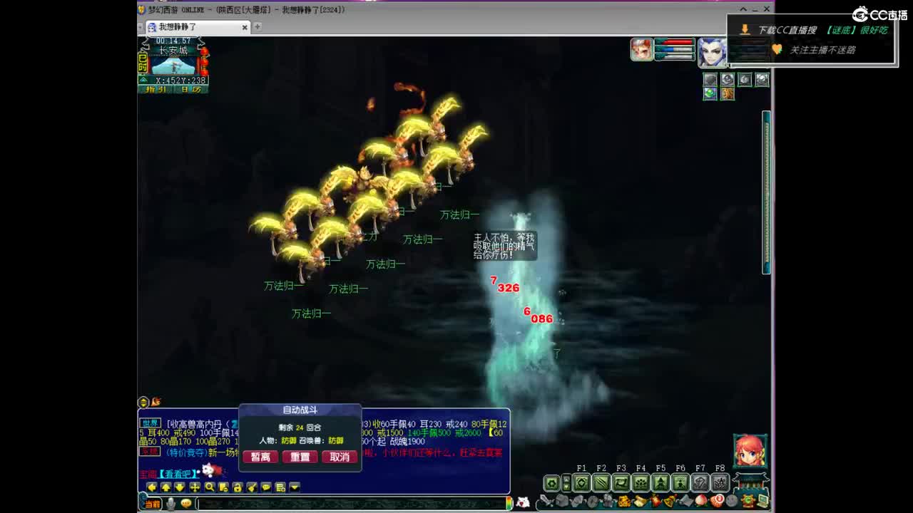 剑会天下-冠军挑战杯 第11段