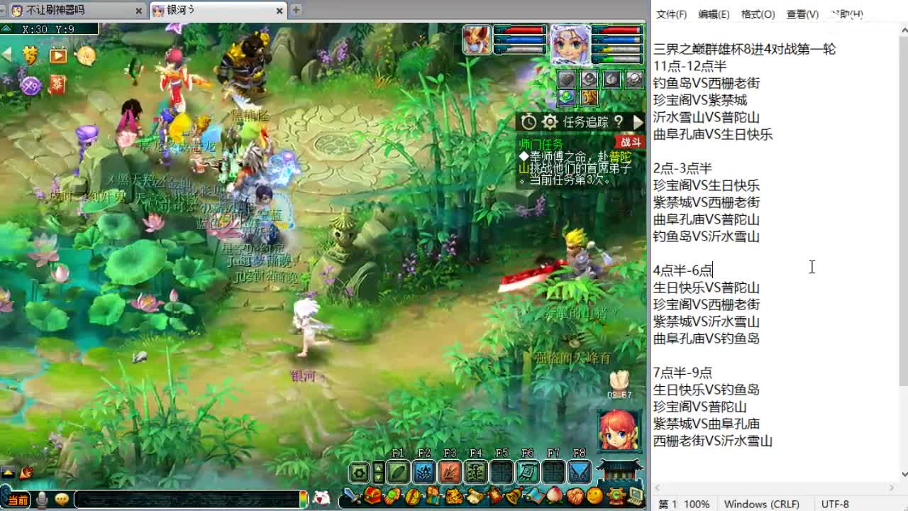 回顾剑会！ 第1段