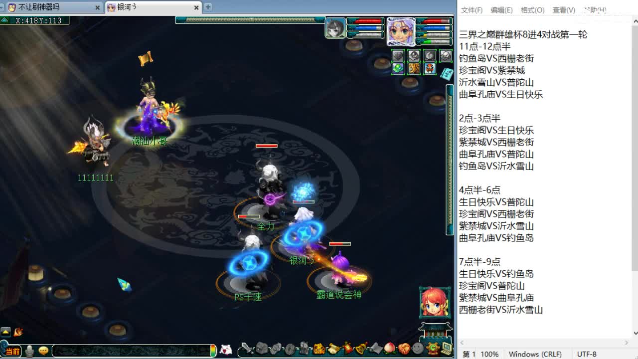 回顾剑会！ 第2段