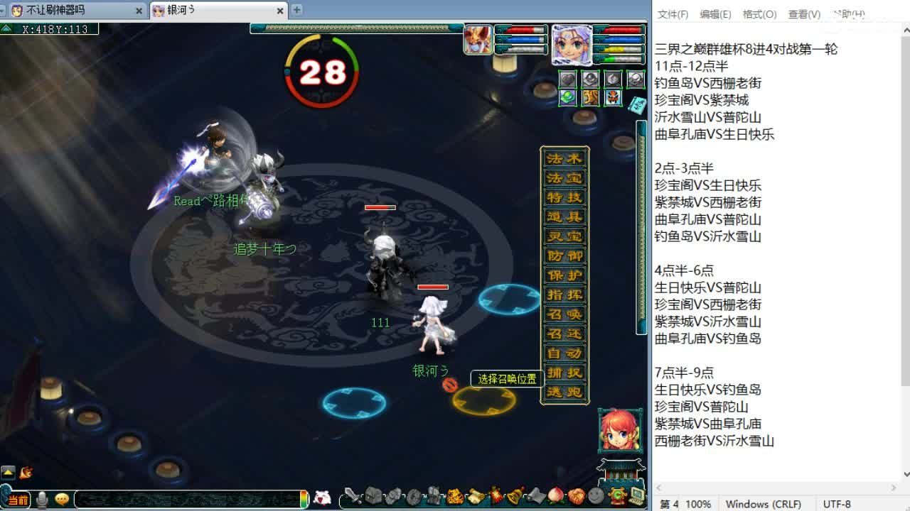 回顾剑会！ 第3段
