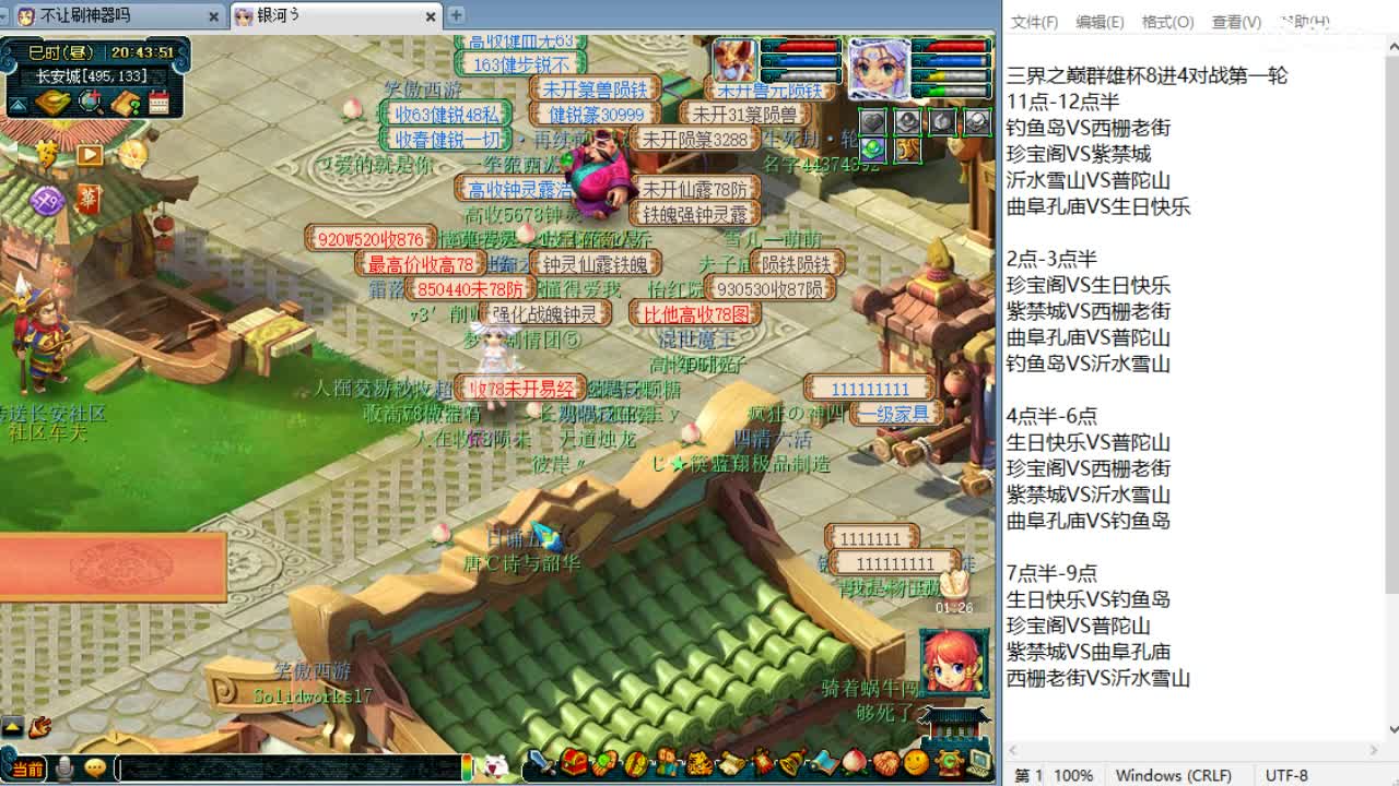 回顾剑会！ 第4段