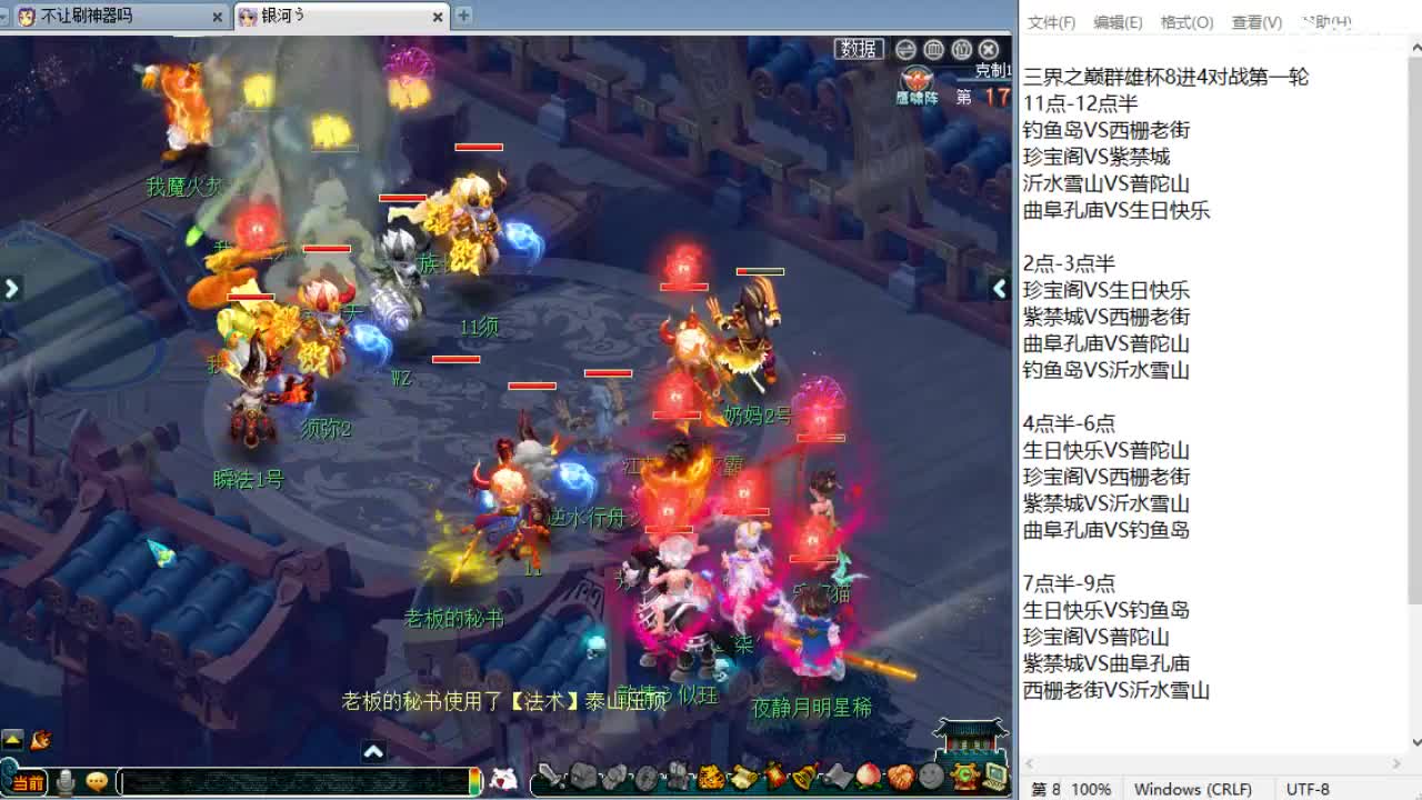 回顾剑会！ 第5段
