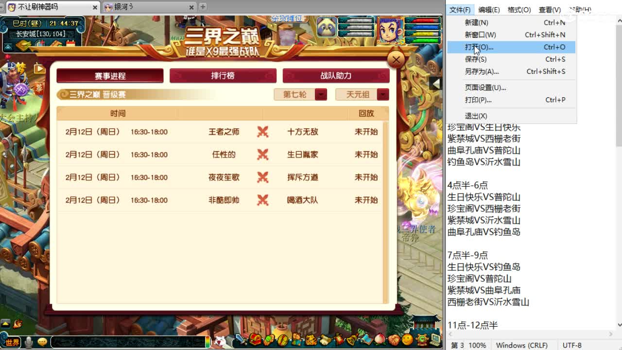 回顾剑会！ 第6段