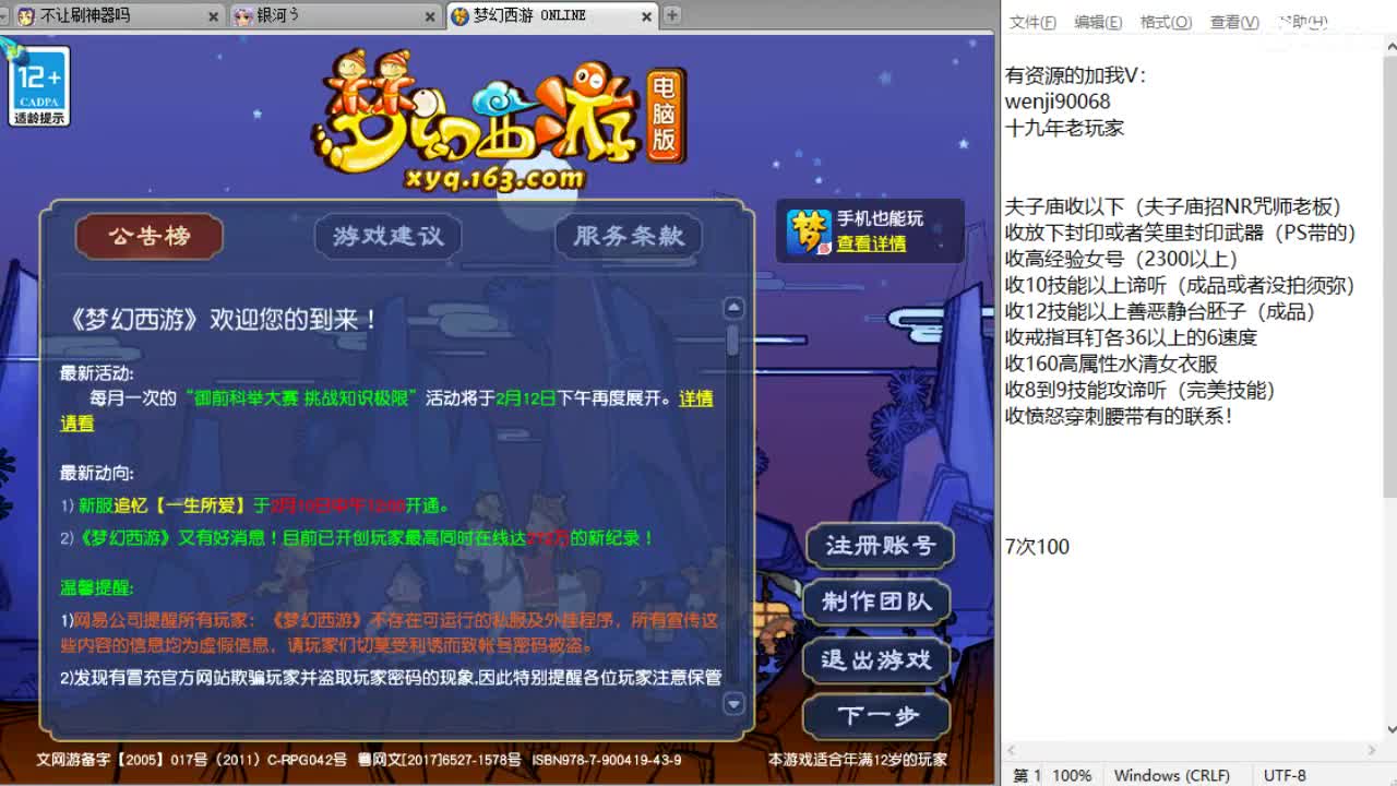 回顾剑会！ 第11段
