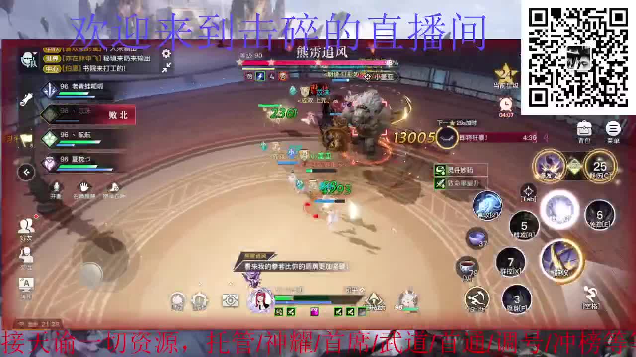 祝大家阖家欢乐 第3段