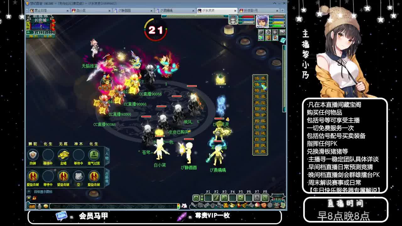 乃姐接PK指挥寻团队 第1段