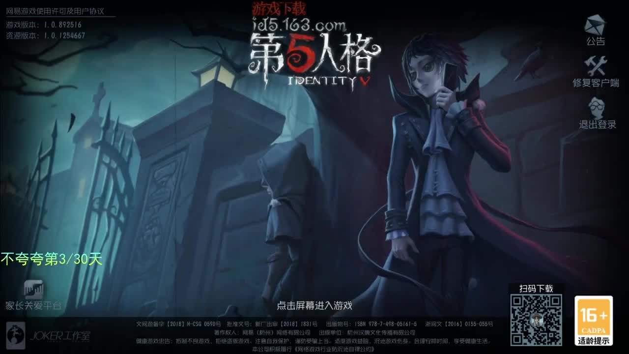开心不请自来 第5段