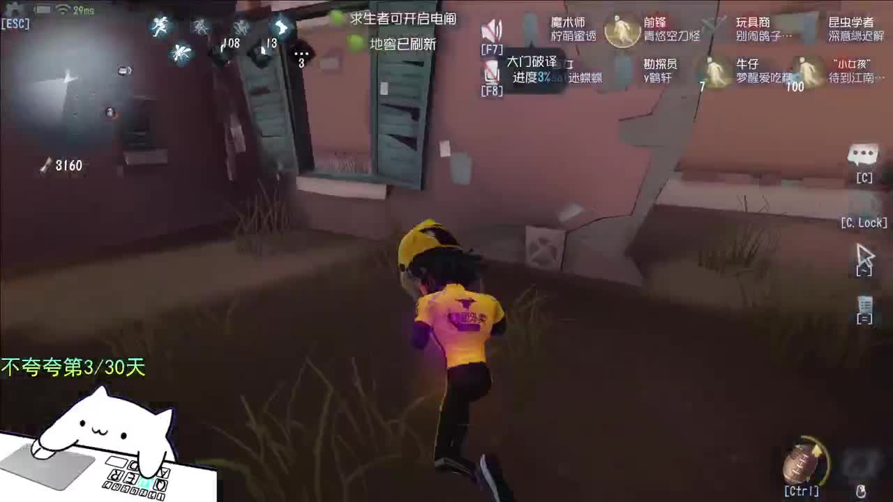 开心不请自来 第10段