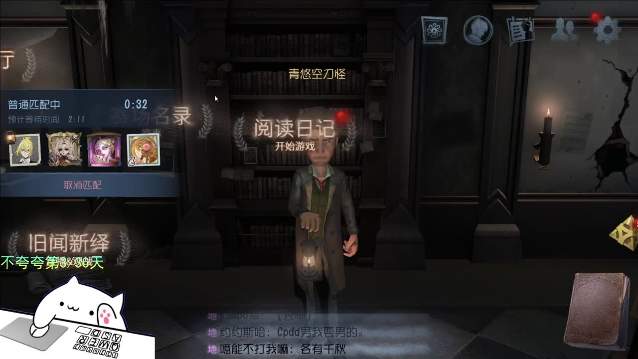 开心不请自来 第11段