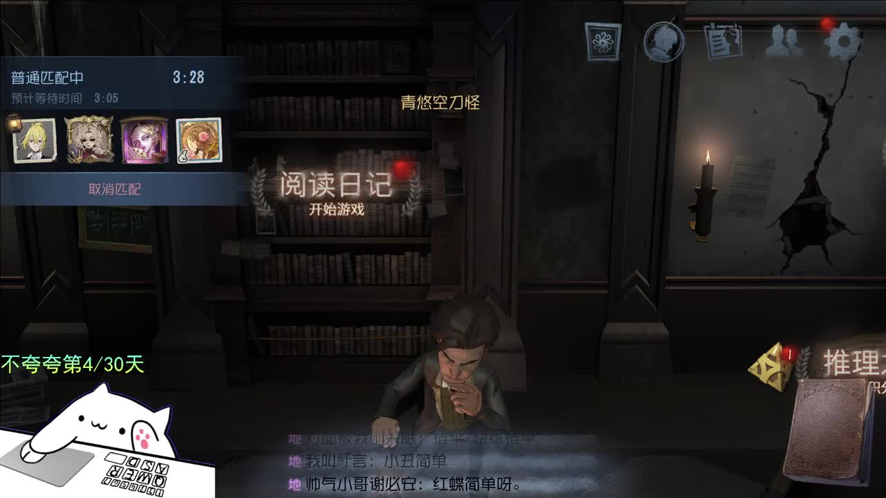 开心不请自来 第12段