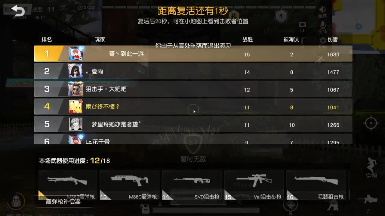 有你们相伴真好.. 第9段