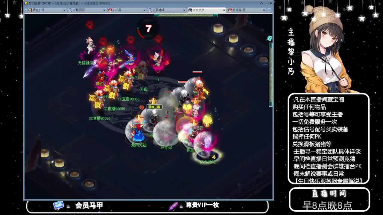 乃姐接PK指挥寻团队 第10段