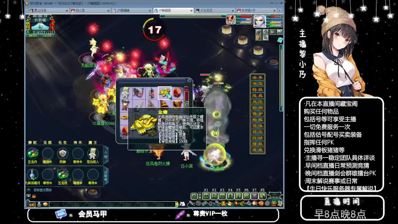 乃姐接PK指挥寻团队 第11段