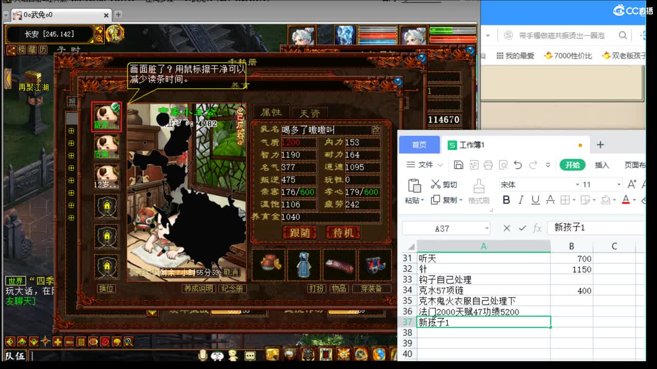 估价配装专业细心的主播 第8段