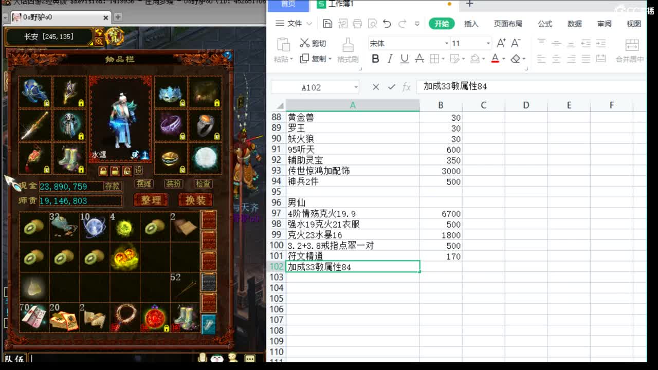 估价配装专业细心的主播 第9段