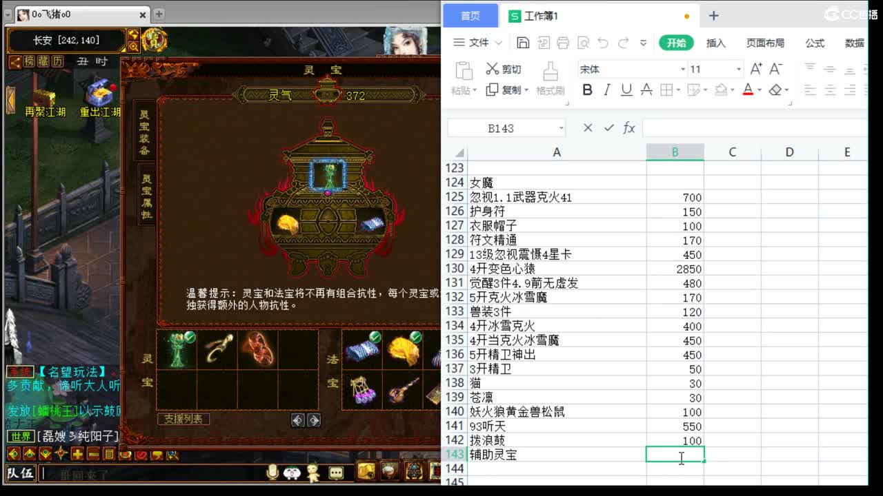 估价配装专业细心的主播 第10段