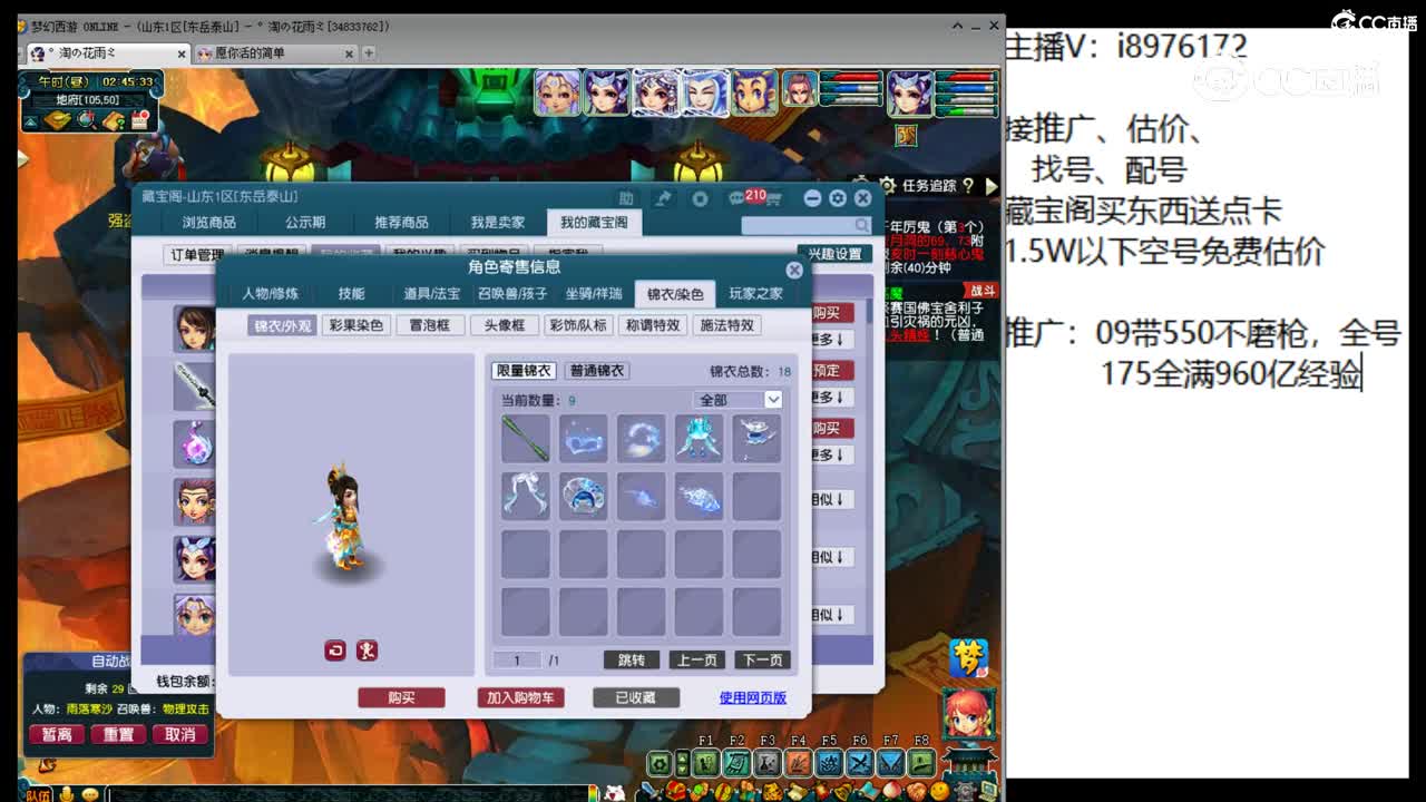 【主播点评】女儿村