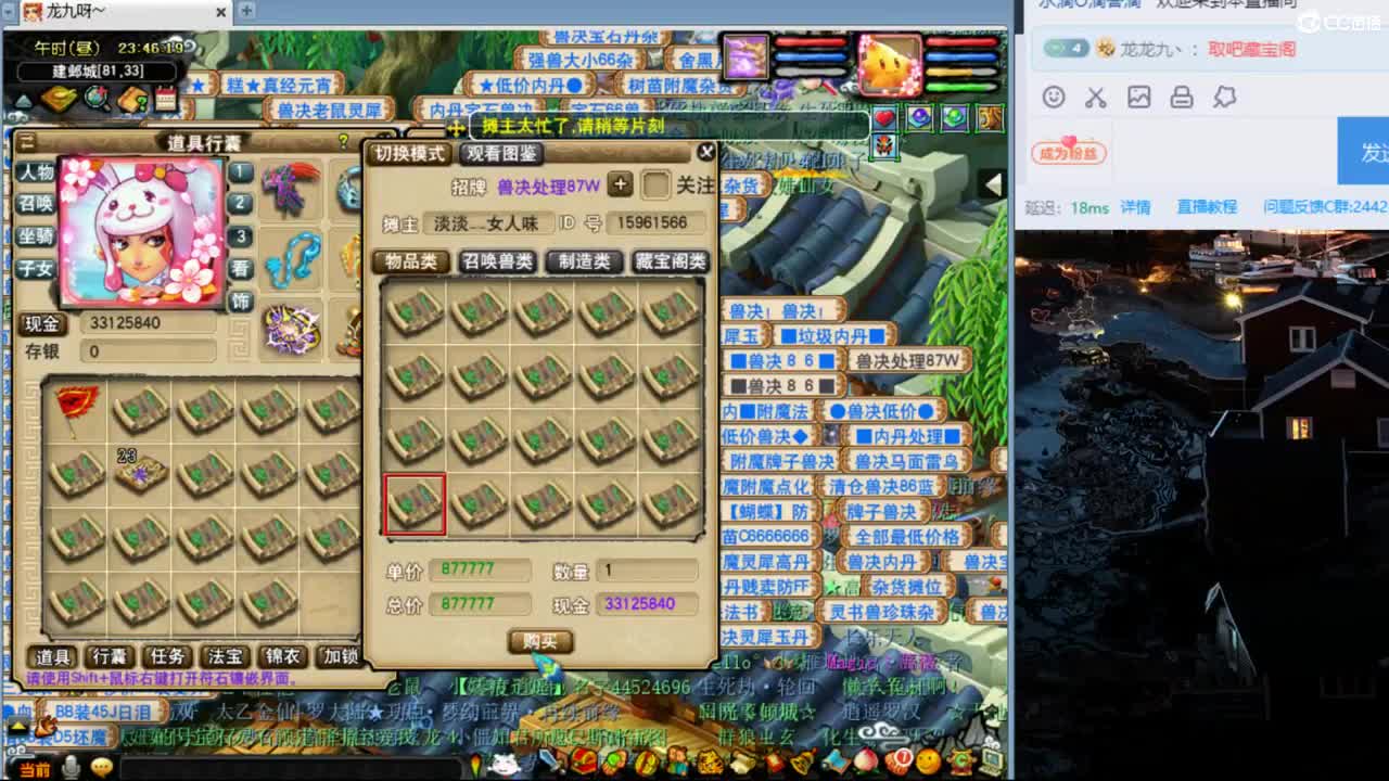 梦幻西游第一小红手在线接资源 第1段