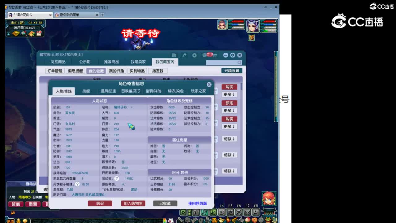 【主播点评】女儿村