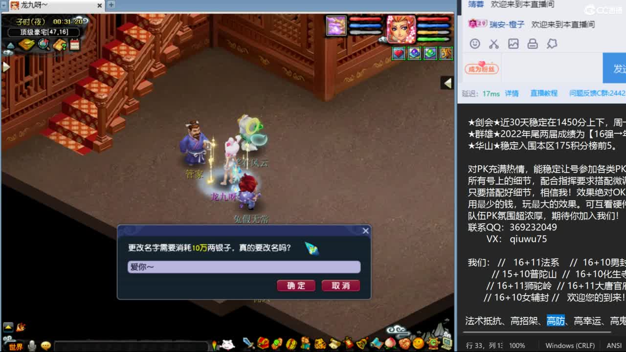 梦幻西游第一小红手在线接资源 第2段