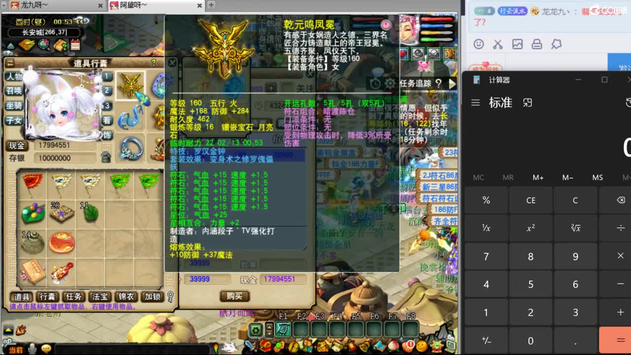 梦幻西游第一小红手在线接资源 第3段
