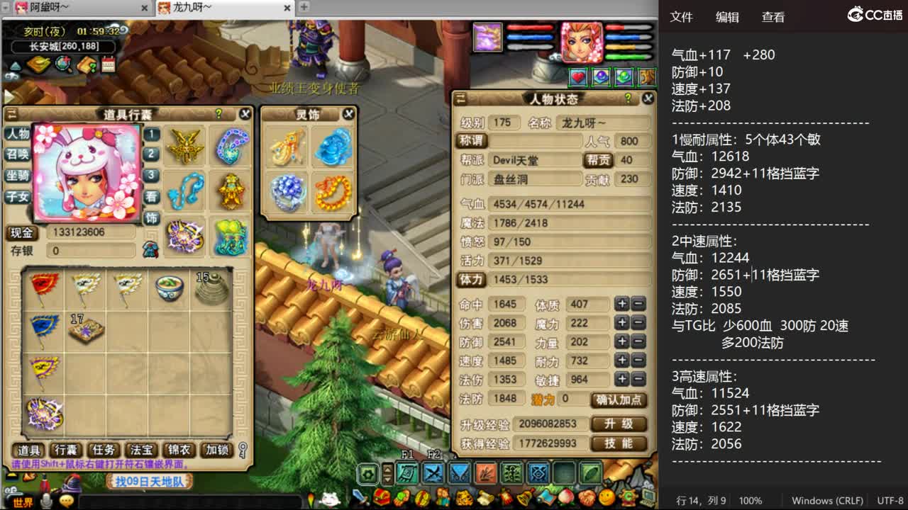 梦幻西游第一小红手在线接资源 第5段