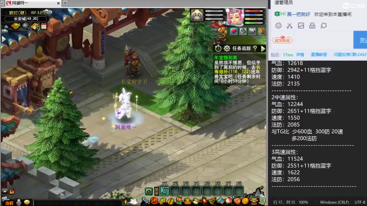 梦幻西游第一小红手在线接资源 第6段