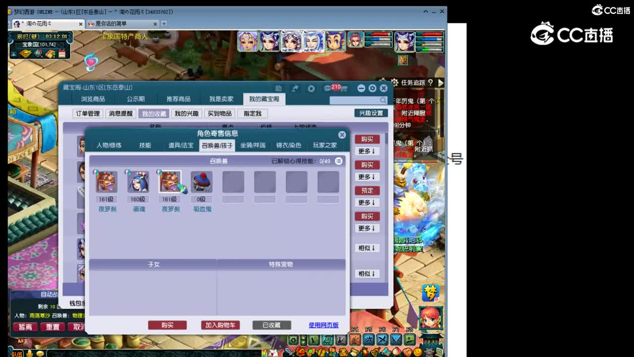 【主播点评】女儿村
