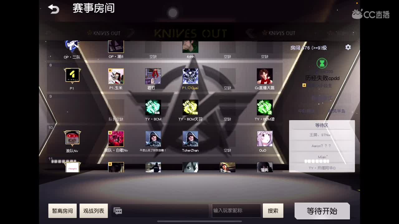 乖 退役演员上路? 第3段