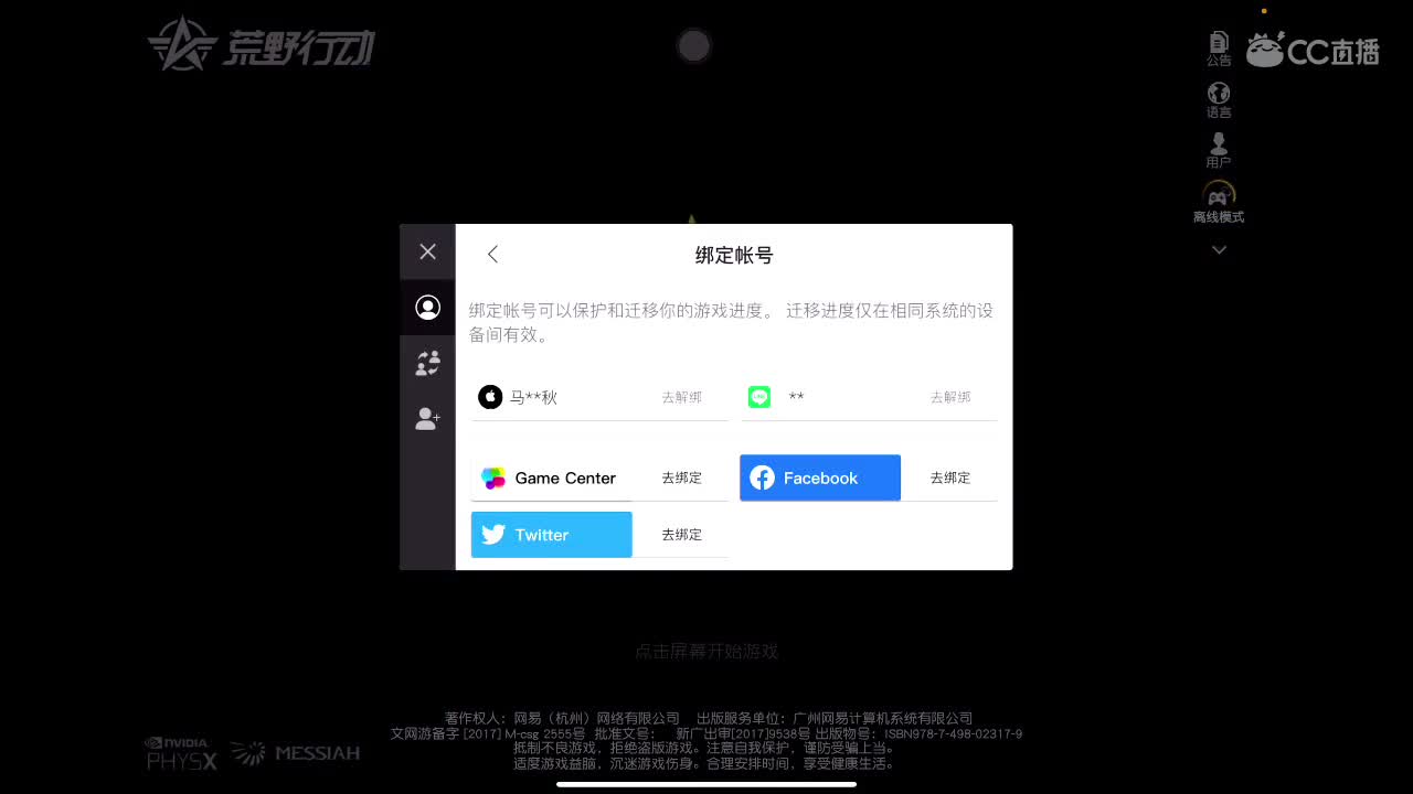 乖 退役演员上路? 第9段