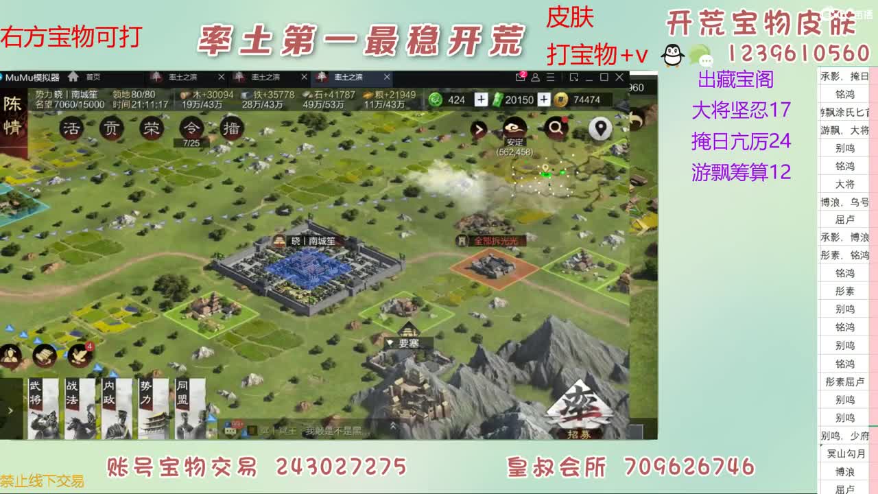 接开荒 打宝物 第2段