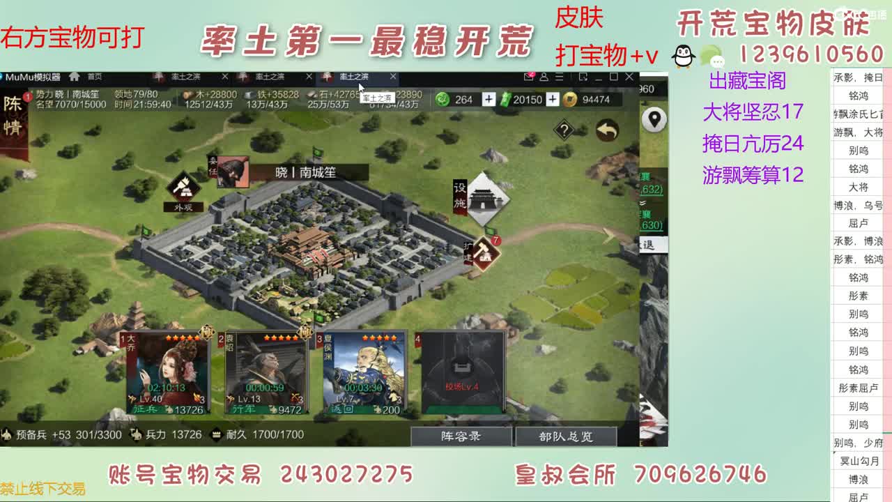 接开荒 打宝物 第3段