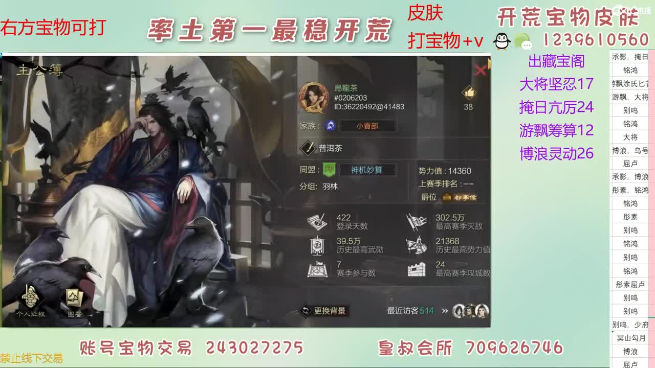 接开荒 打宝物 第4段