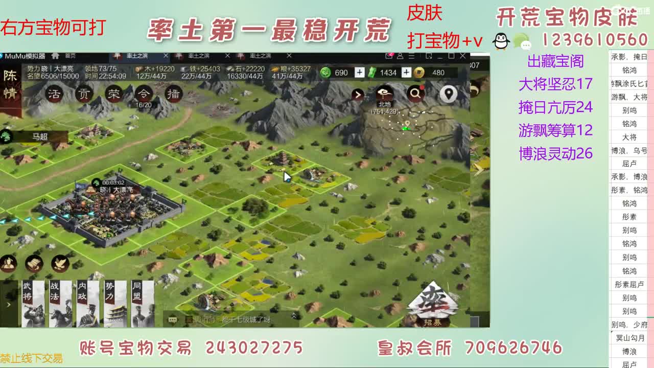 接开荒 打宝物 第5段