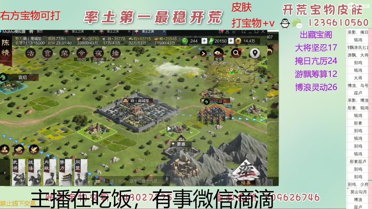 接开荒 打宝物 第6段