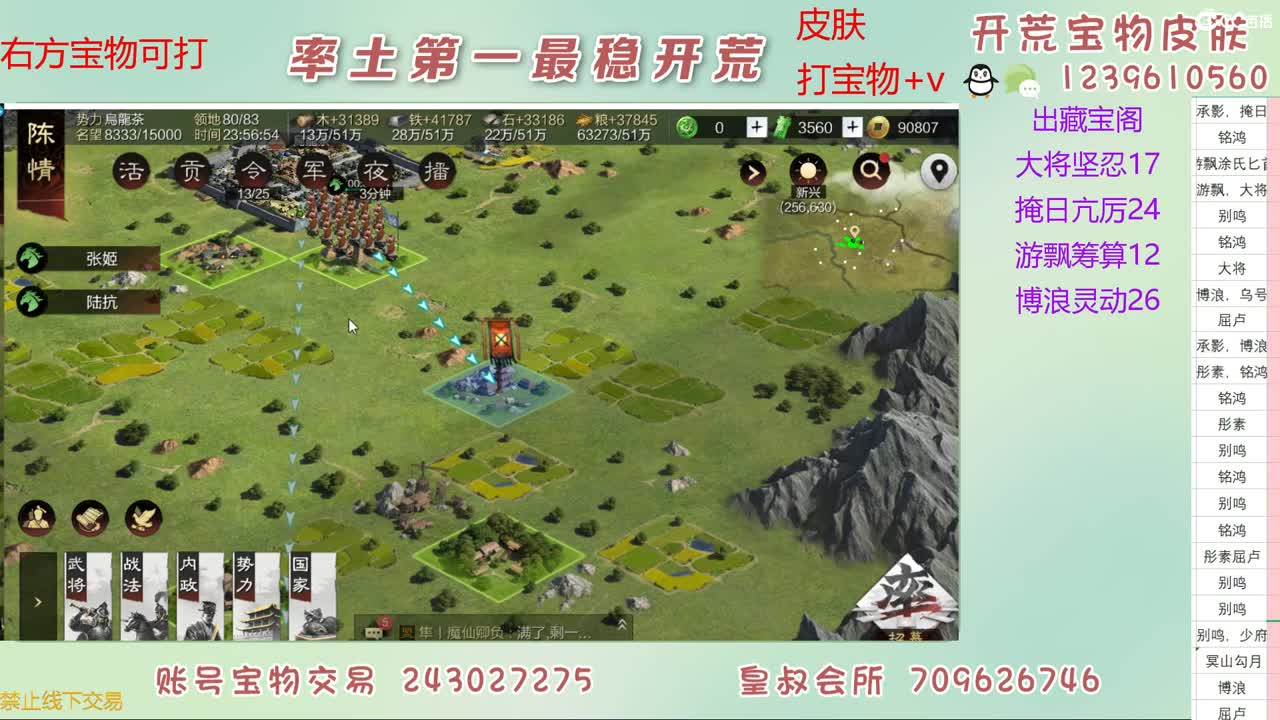 接开荒 打宝物 第7段