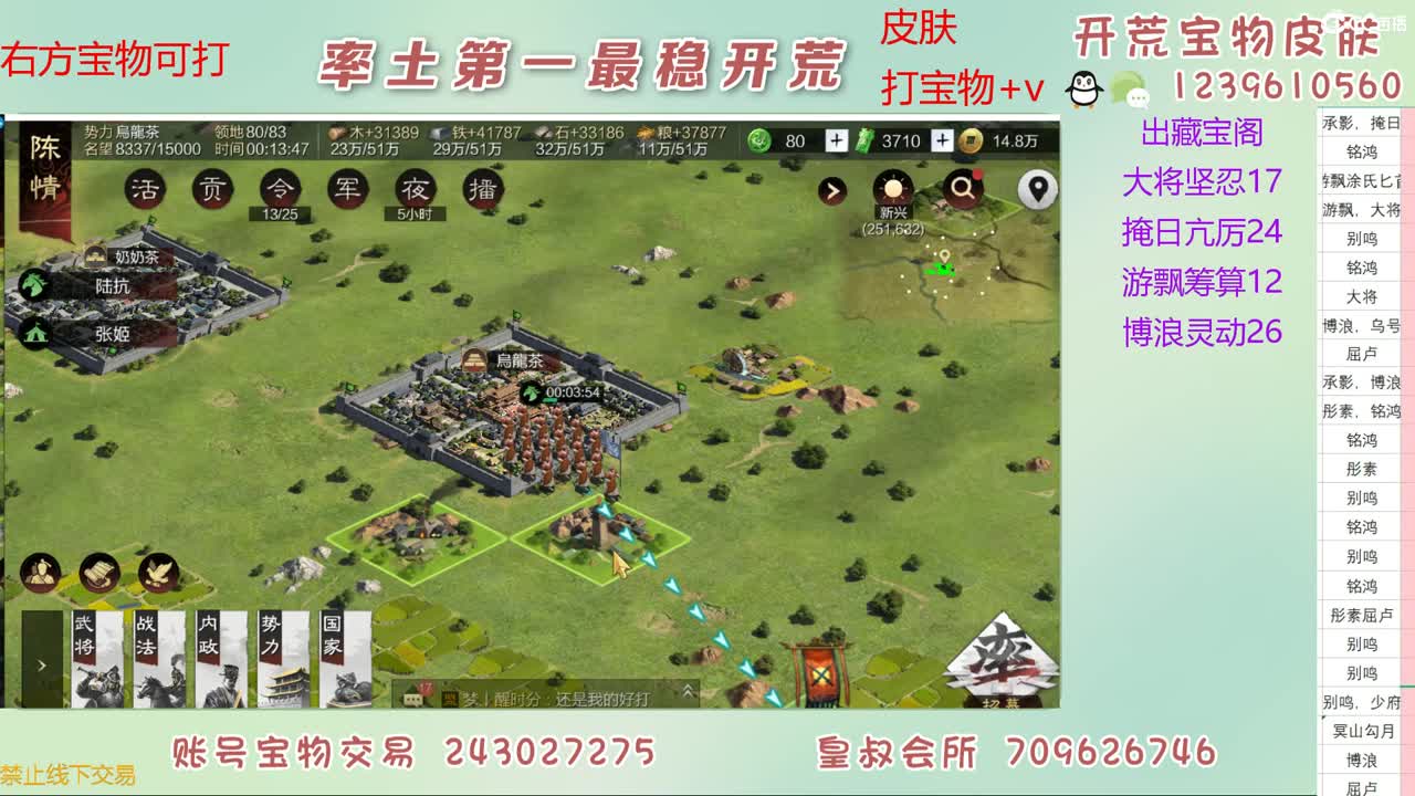 接开荒 打宝物 第8段